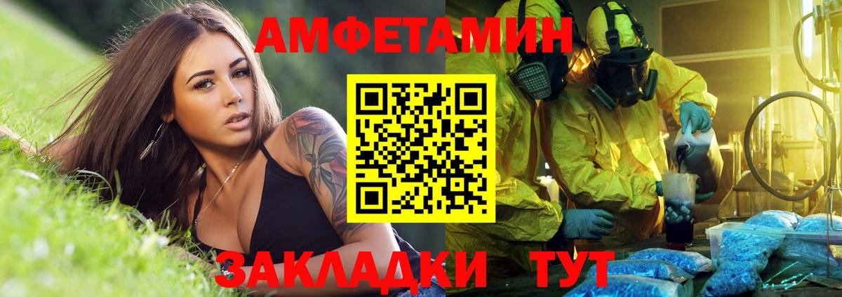 Кимовск  АМФЕТАМИН Розовый  Вход с VPN 