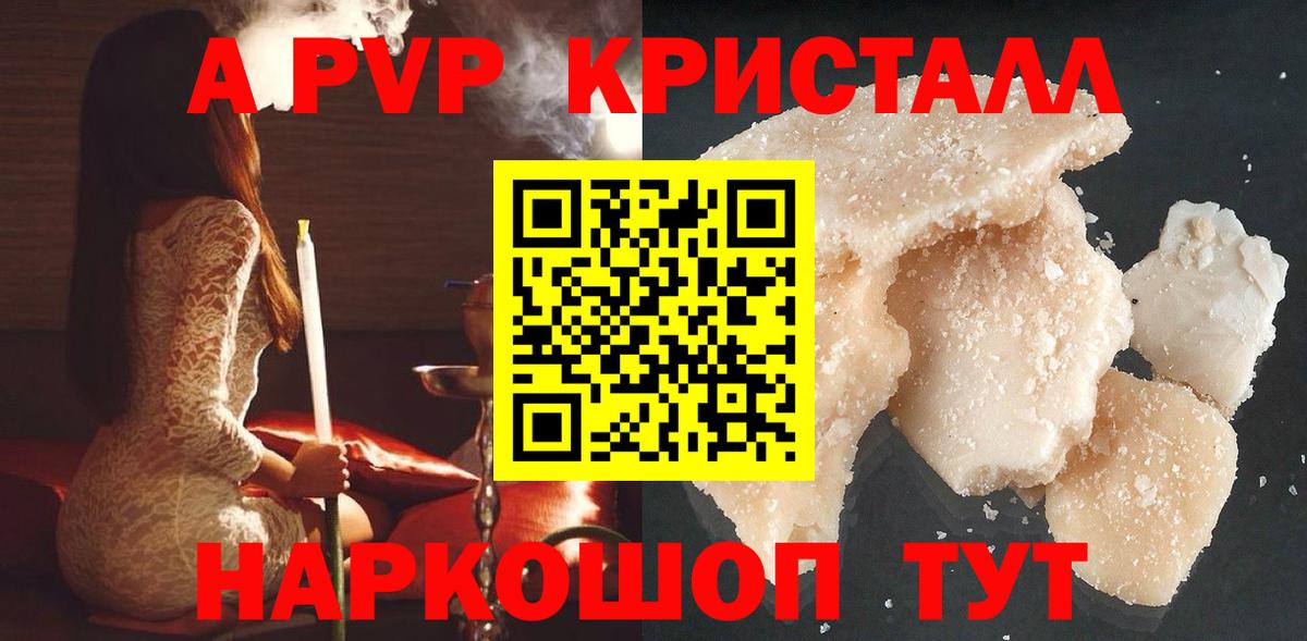 Alpha-PVP  Alpha PVP Соль  купить наркотики цена  Кимовск  A PVP Соль  Вход с VPN 
