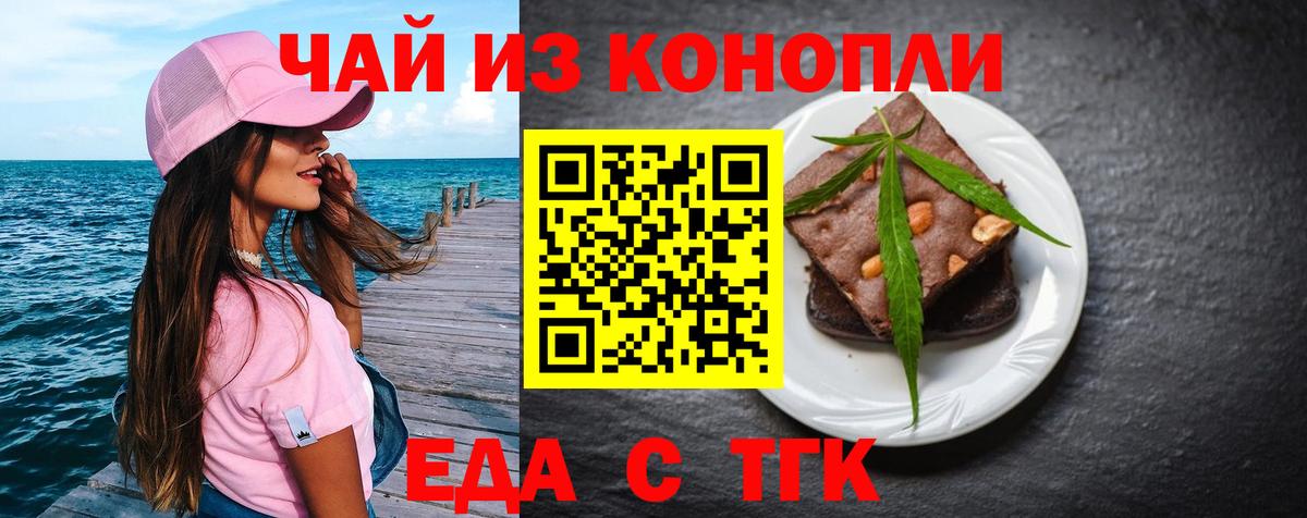 Кимовск  Canna-Cookies марихуана  Вход с VPN 