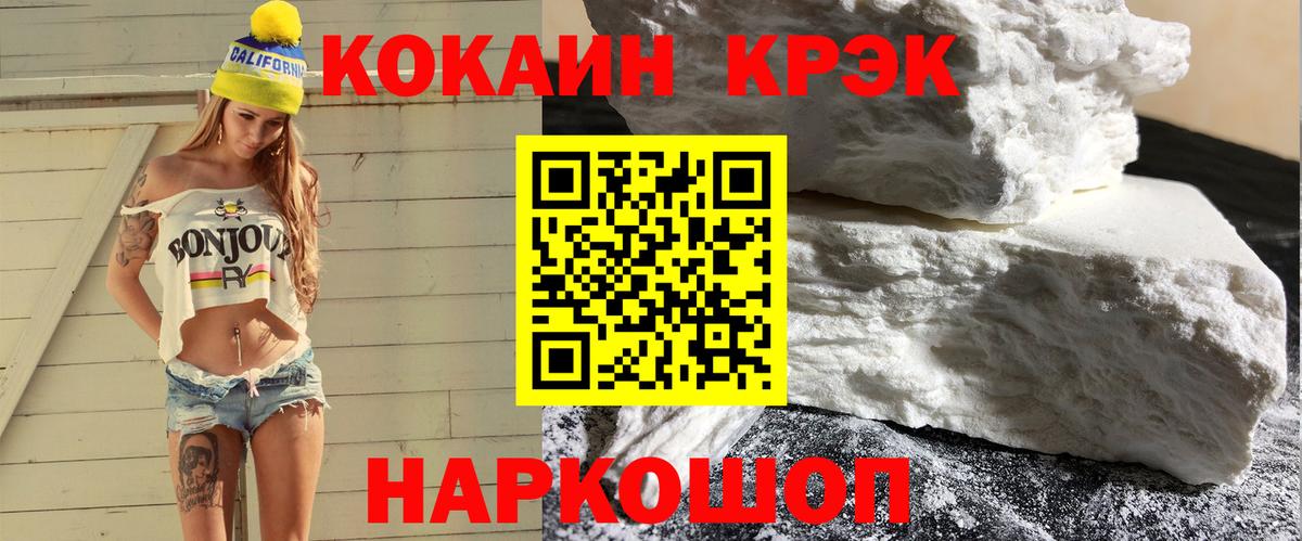 Cocaine FishScale  Cocaine 99%  Вход с VPN  Кимовск 