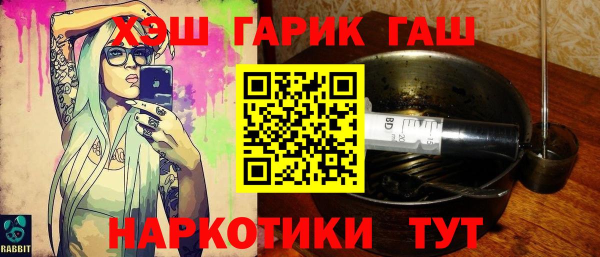 Гашиш VHQ  Вход с VPN  ГАШИШ гашик  Кимовск 