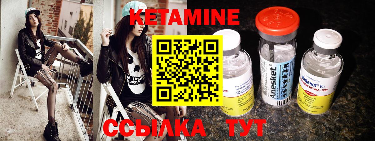 КЕТАМИН ketamine  Кетамин VHQ  Вход с VPN  Кимовск 