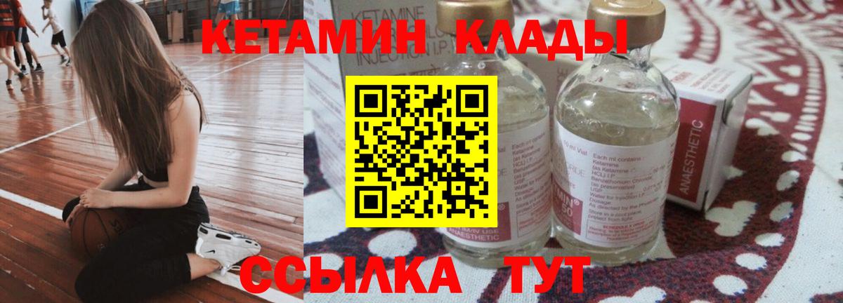 Кетамин ketamine Кимовск