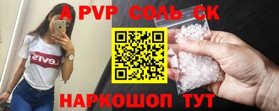бошки Бийск