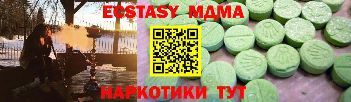 МДМА Molly  Вход с VPN  Кимовск  MDMA молли 