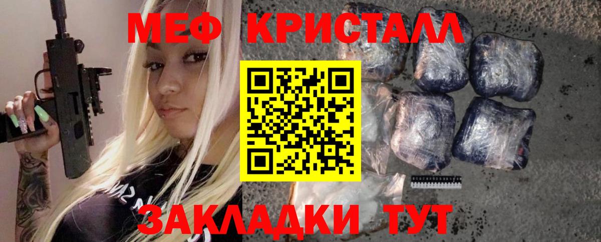 Меф мяу мяу мука Кимовск