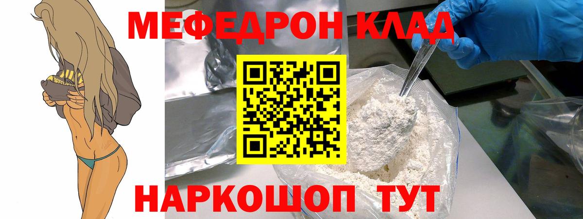 Codein  Бошки Шишки  A PVP СОЛЬ   Вход с VPN  Кимовск  Cocaine  Мефедрон кристаллы  МДМА 