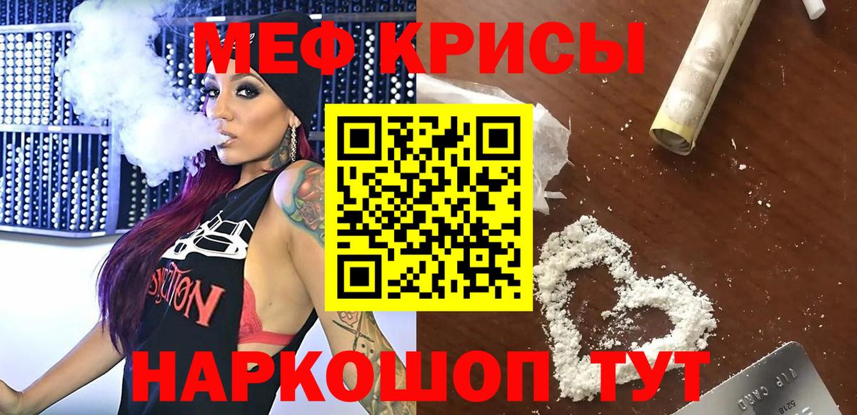 МЕФ мука  Мефедрон 4 MMC  Мефедрон  Кимовск  Вход с VPN 