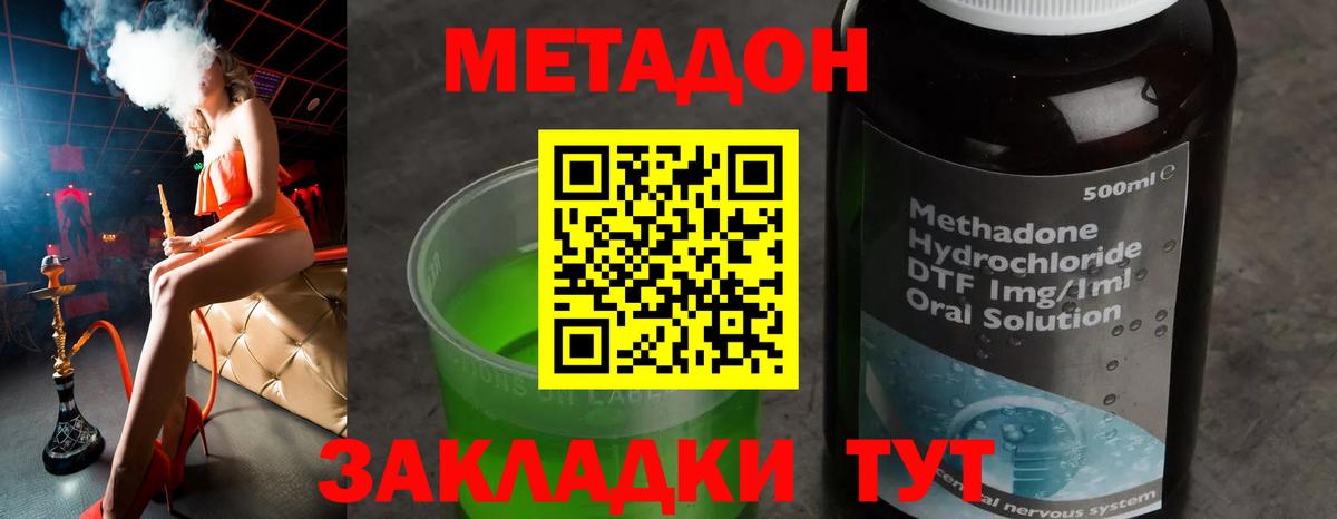 МЕТАДОН белоснежный Кимовск