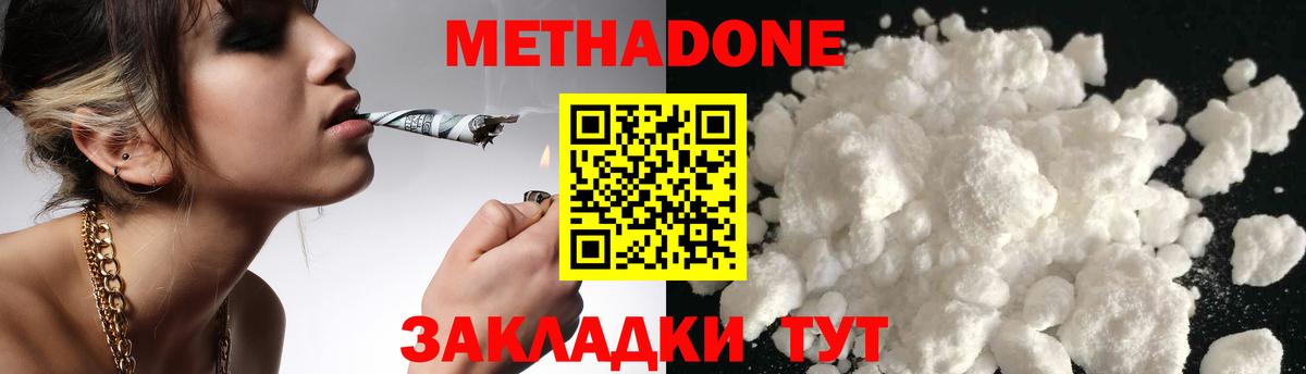 Метадон VHQ  Вход с VPN  Кимовск 