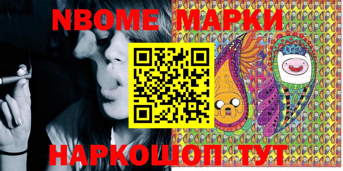 Кимовск  Марки 25I-NBOMe 1,8мг  Марки 25I-NBOMe 1,8мг  Вход с VPN 