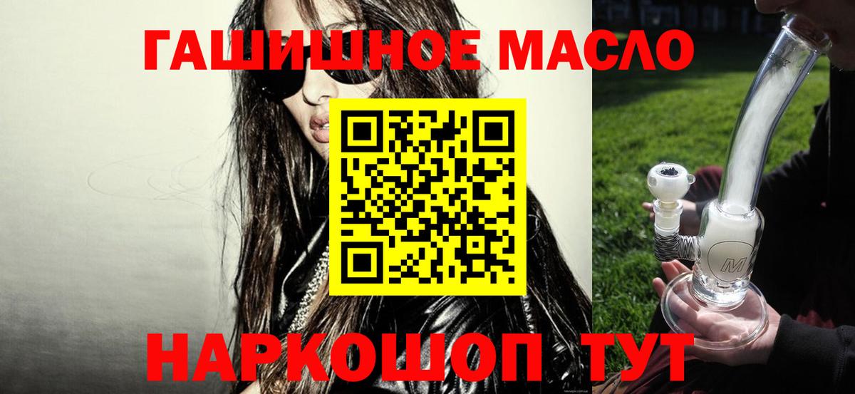 Кимовск  Дистиллят ТГК гашишное масло  Вход с VPN 