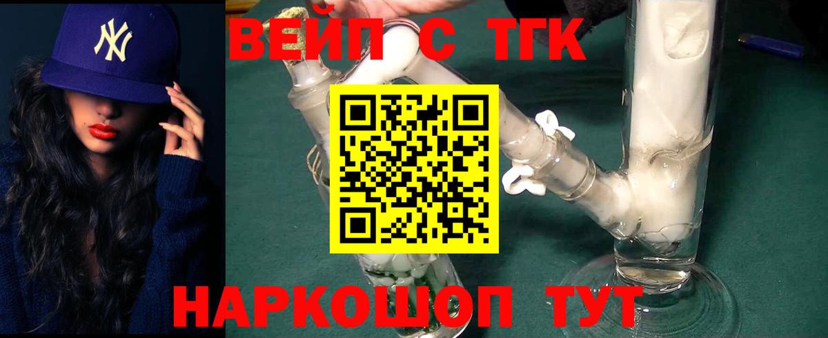 Дистиллят ТГК гашишное масло Кимовск